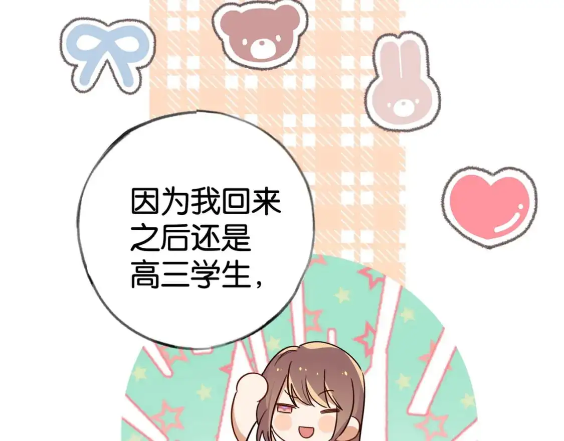 第64话 终止意味着希望 第82页