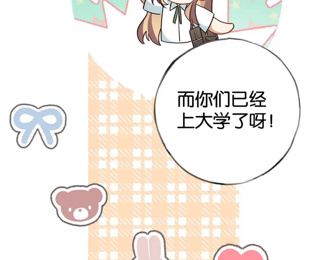 第64话 终止意味着希望 第83页
