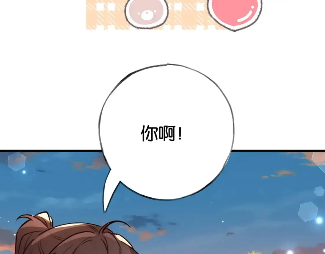 第64话 终止意味着希望 第84页