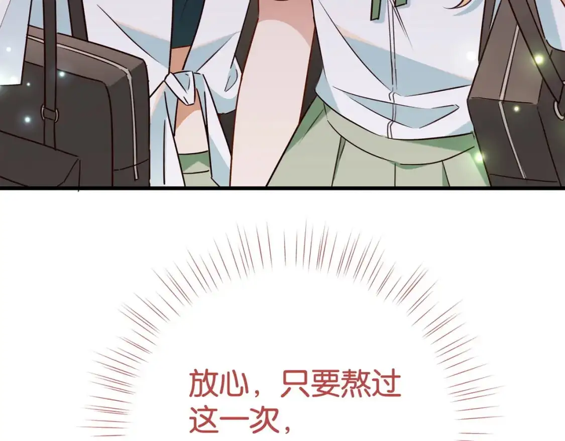 第64话 终止意味着希望 第86页
