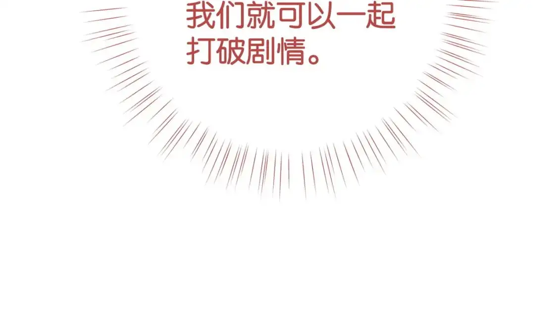 第64话 终止意味着希望 第87页