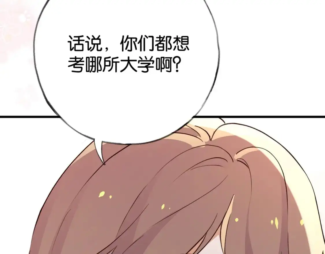 第64话 终止意味着希望 第91页