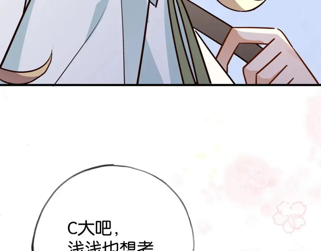 第64话 终止意味着希望 第93页