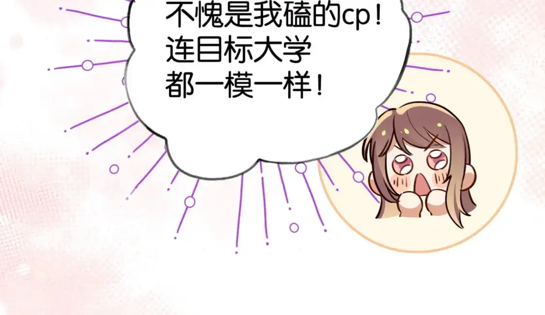 第64话 终止意味着希望 第100页
