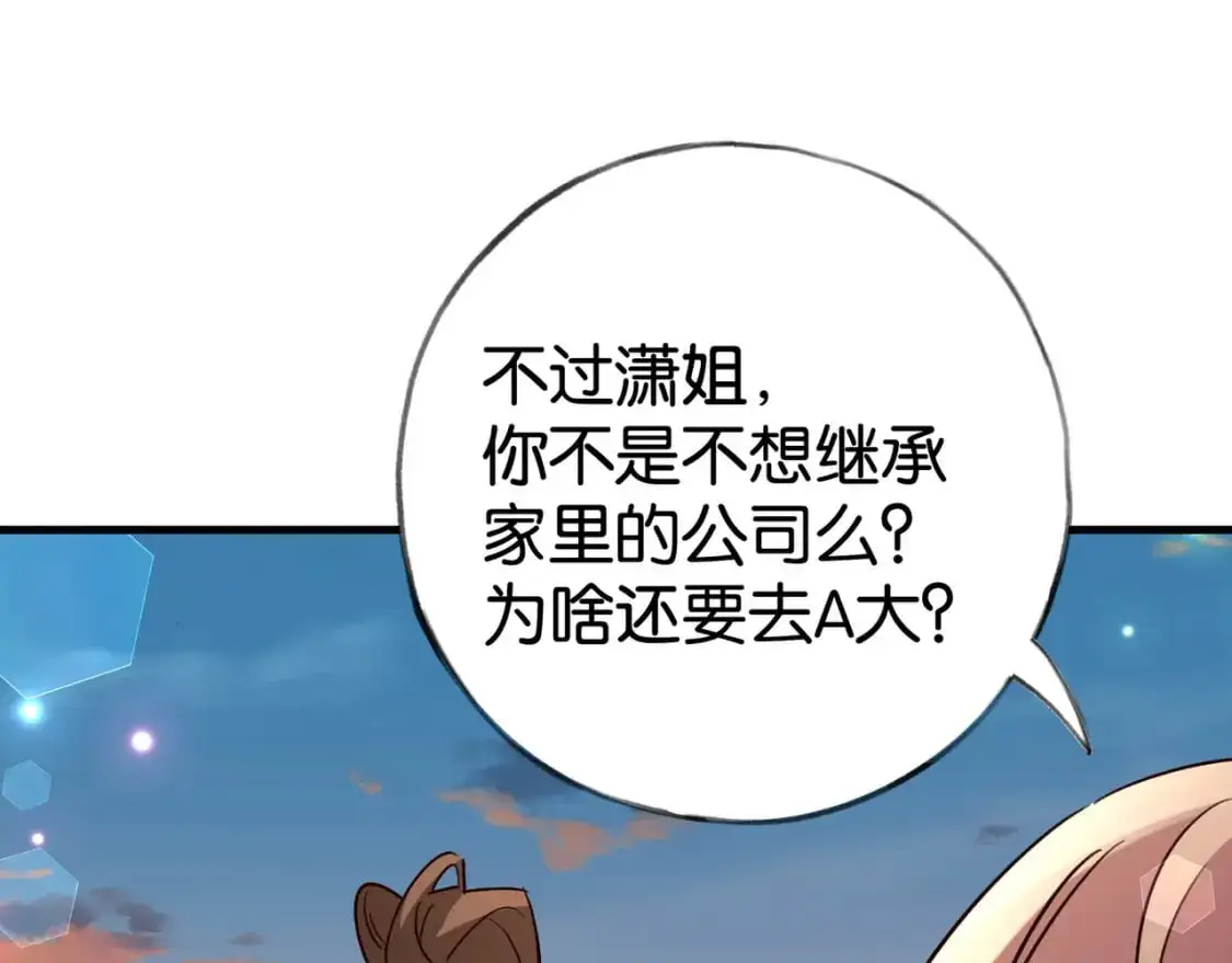 第64话 终止意味着希望 第101页