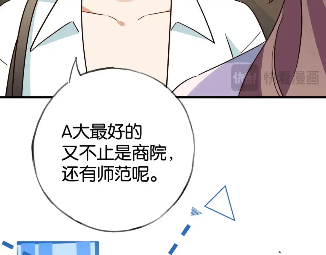 第64话 终止意味着希望 第103页