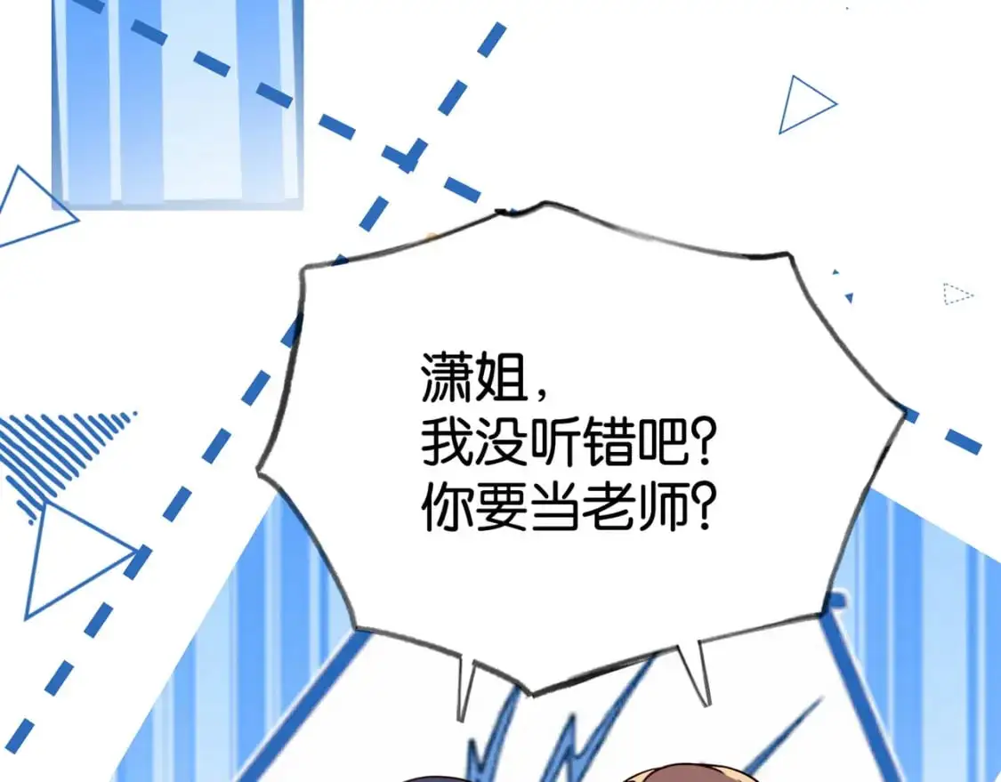第64话 终止意味着希望 第104页