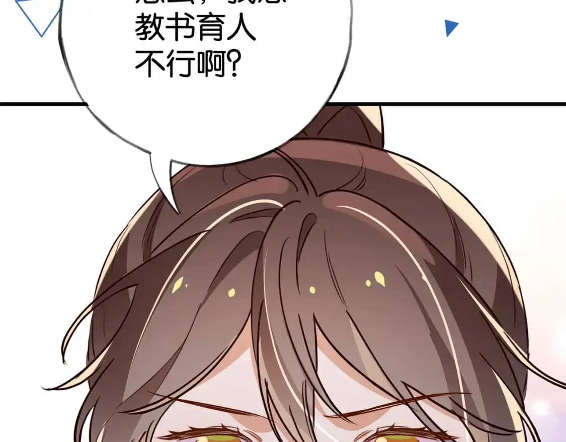 第64话 终止意味着希望 第106页