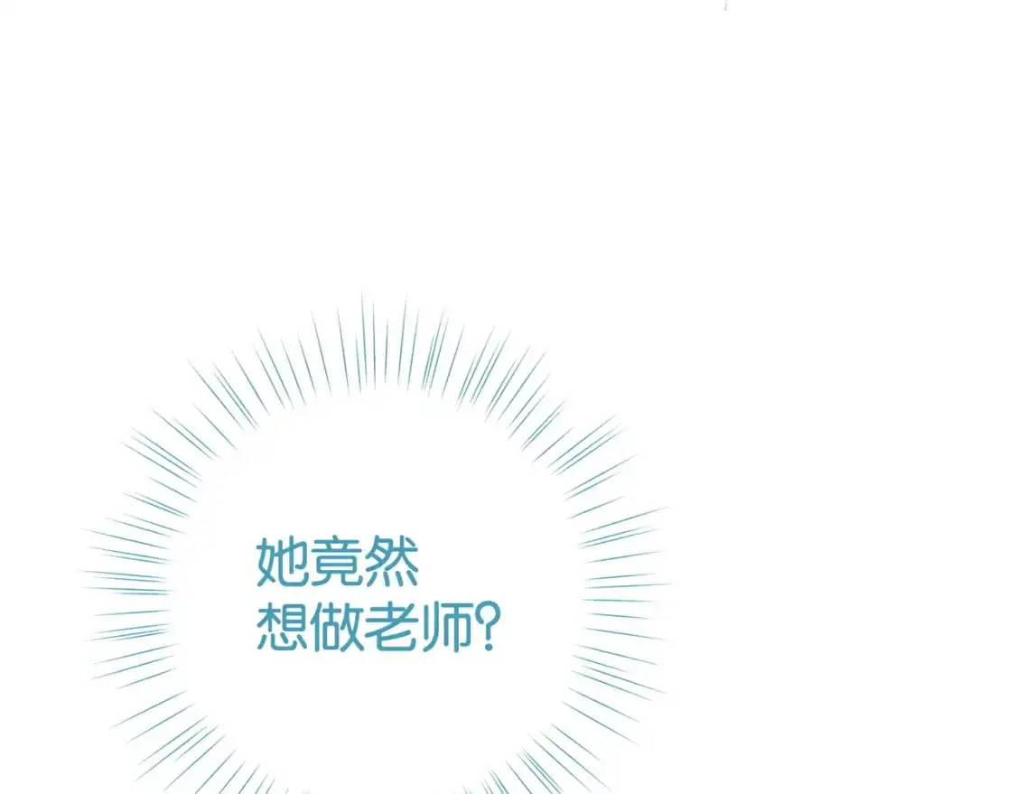 第64话 终止意味着希望 第108页