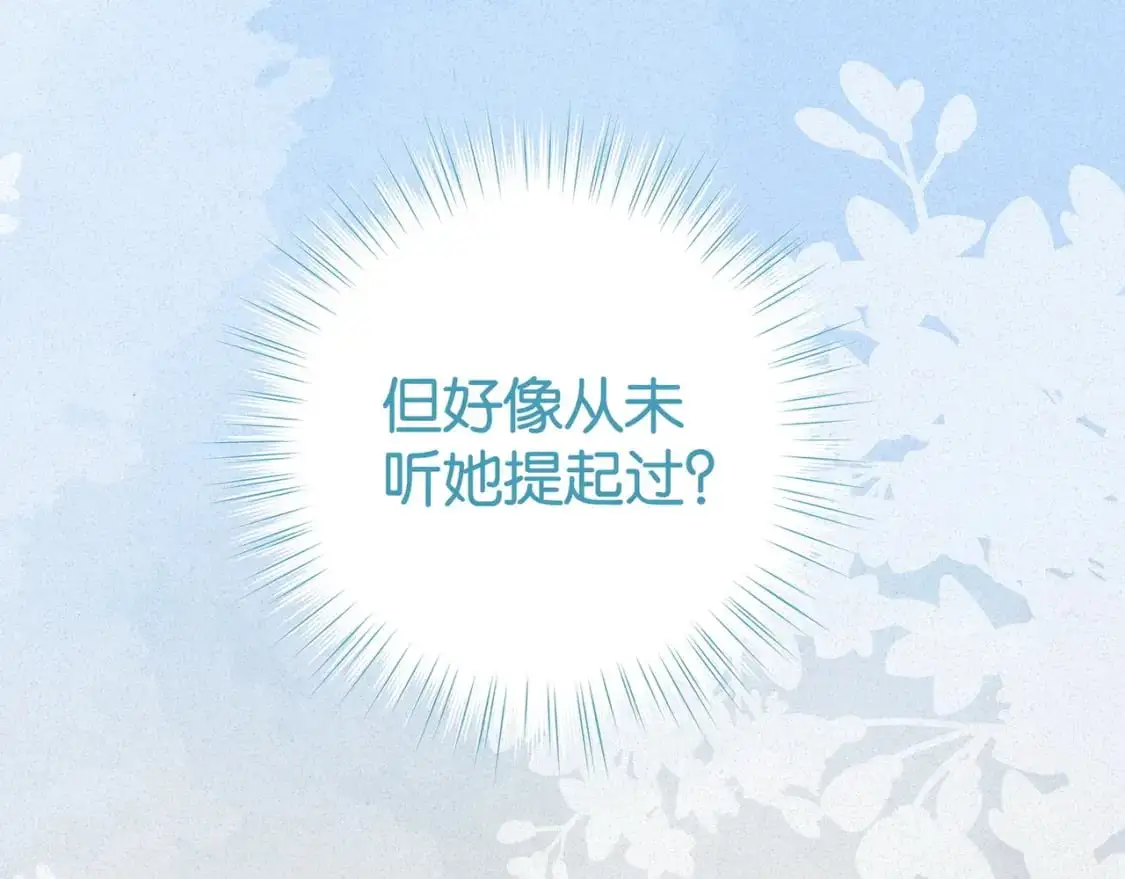 第64话 终止意味着希望 第110页