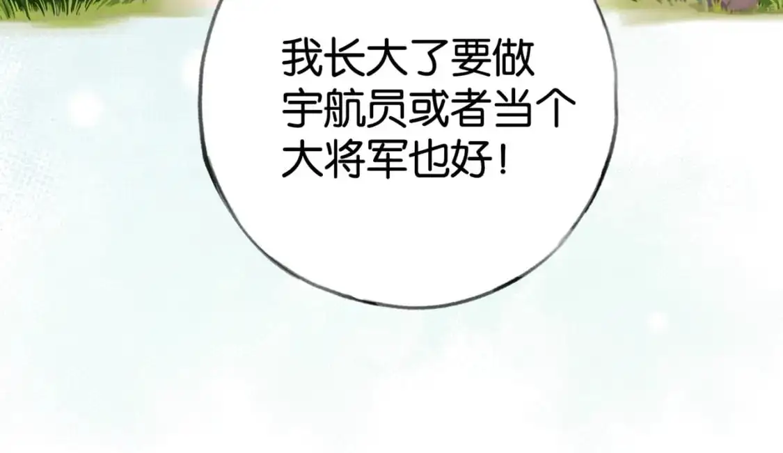 第64话 终止意味着希望 第113页