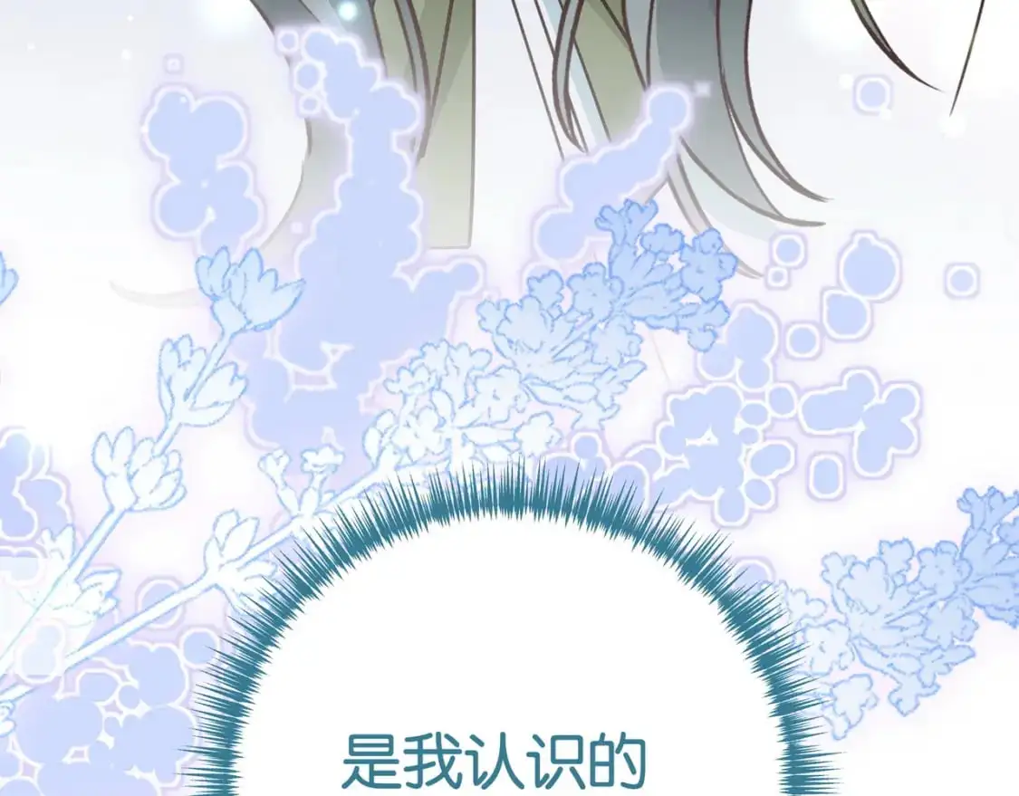 第64话 终止意味着希望 第123页