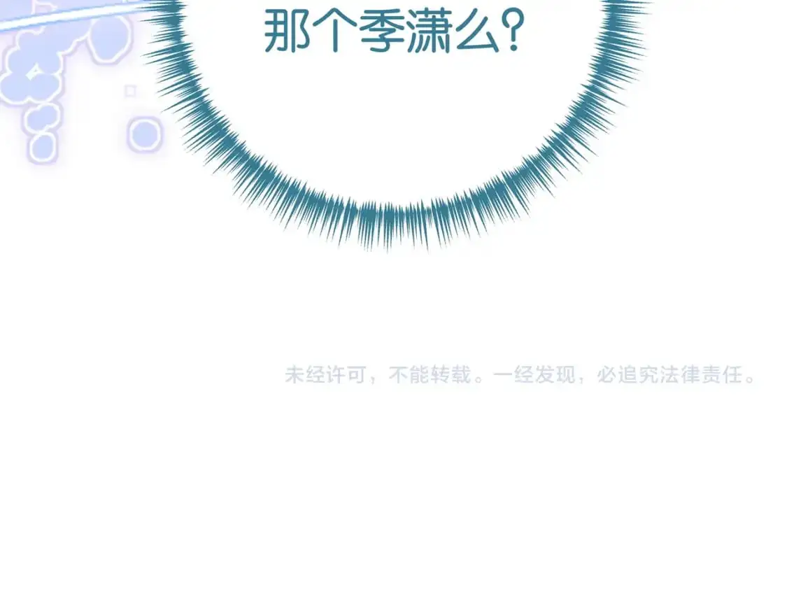 第64话 终止意味着希望 第124页