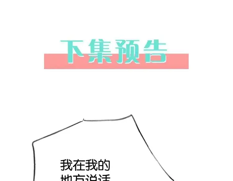 第64话 终止意味着希望 第127页