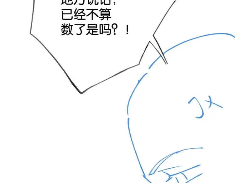 第64话 终止意味着希望 第128页