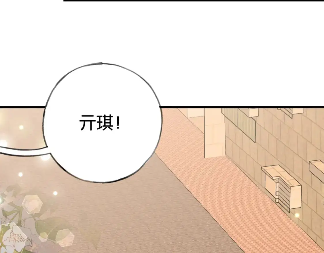 第65话 弄伤你的是哪只手 第6页