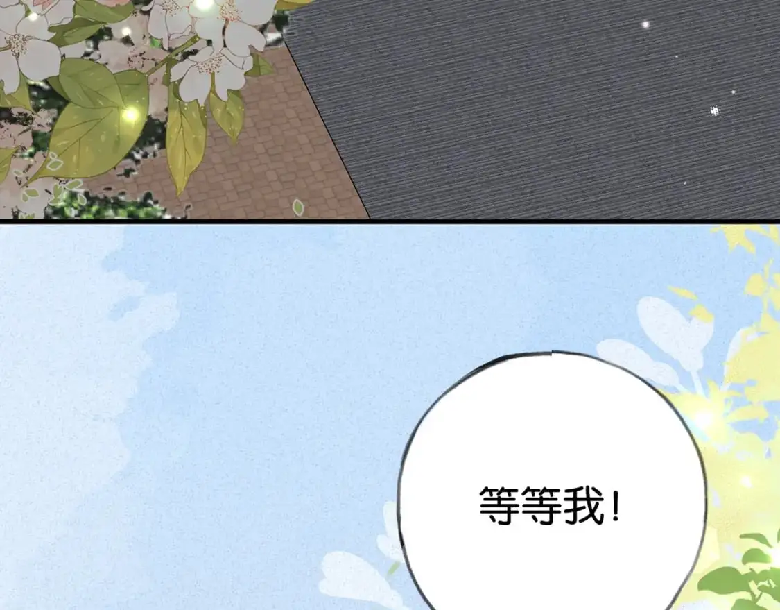 第65话 弄伤你的是哪只手 第8页