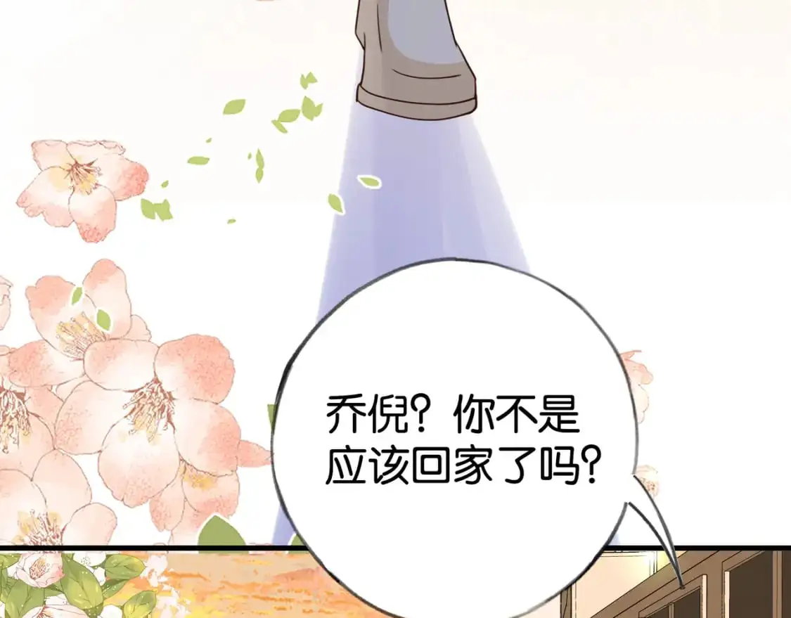 第65话 弄伤你的是哪只手 第12页