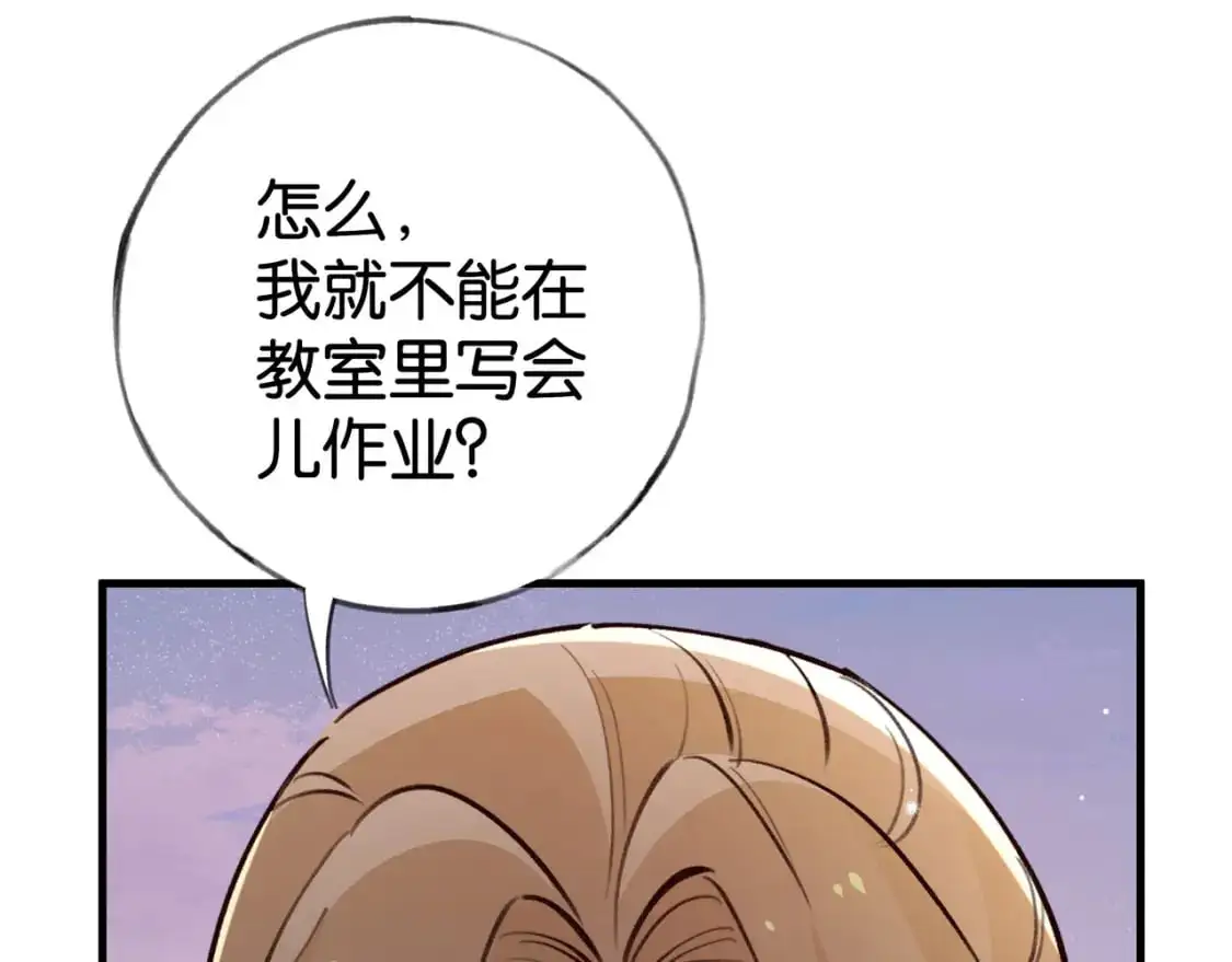 第65话 弄伤你的是哪只手 第14页