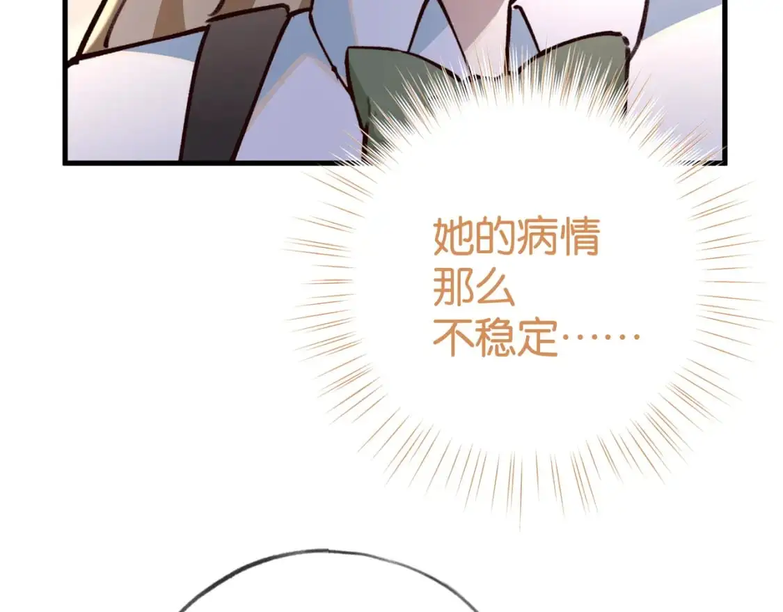 第65话 弄伤你的是哪只手 第16页