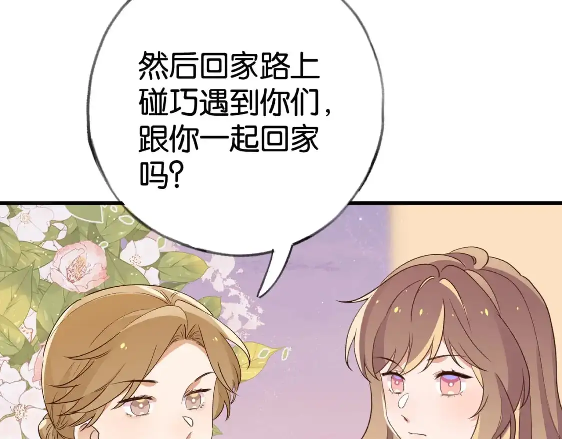 第65话 弄伤你的是哪只手 第17页