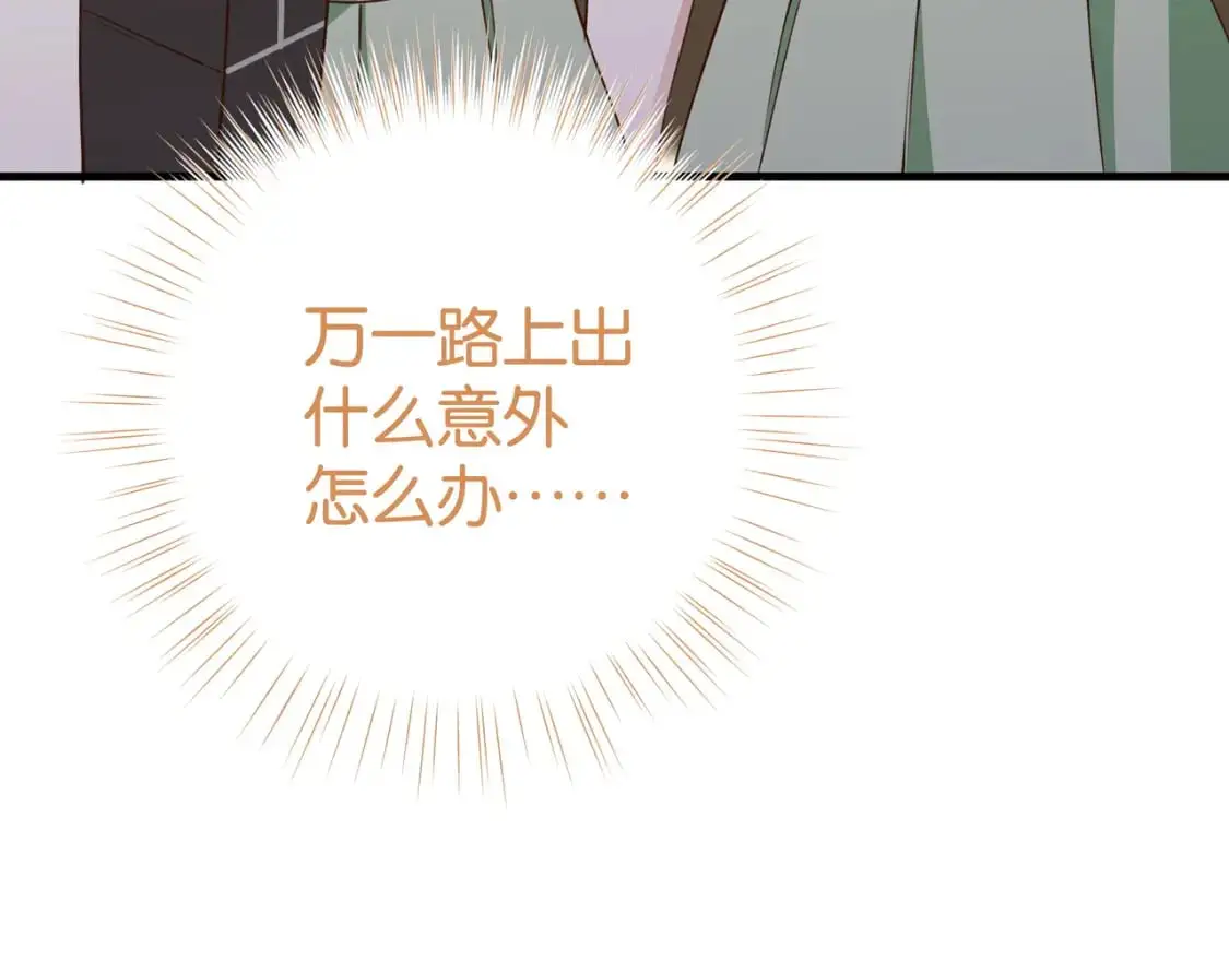 第65话 弄伤你的是哪只手 第19页