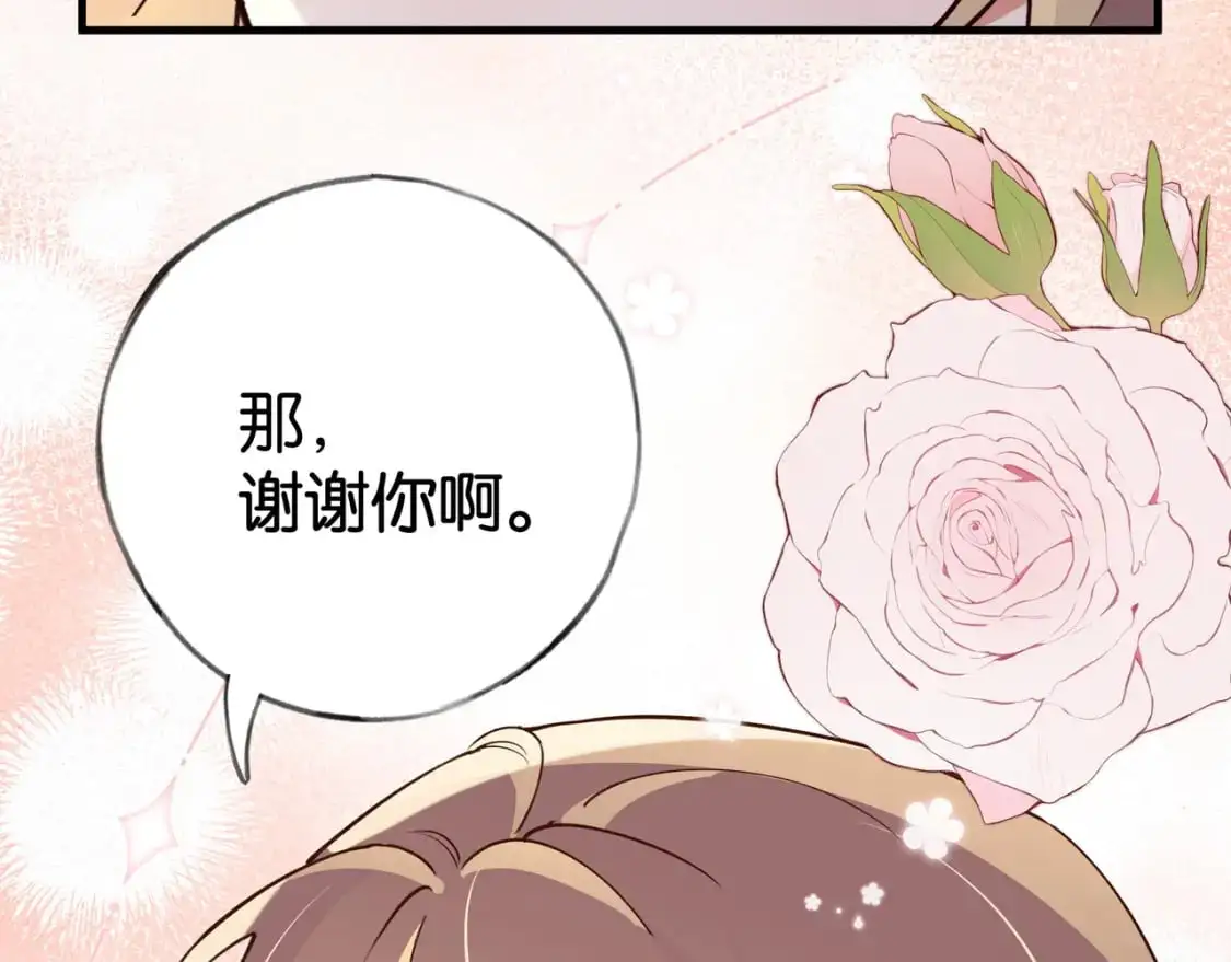 第65话 弄伤你的是哪只手 第22页