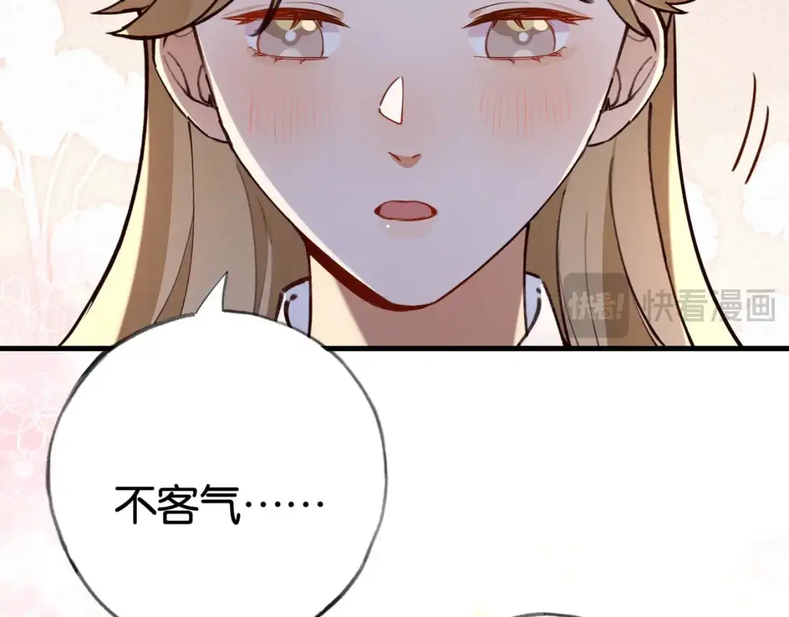 第65话 弄伤你的是哪只手 第27页