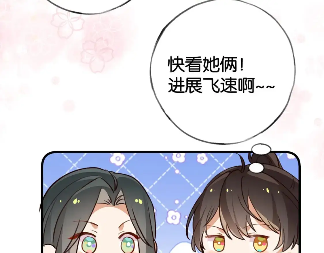 第65话 弄伤你的是哪只手 第28页