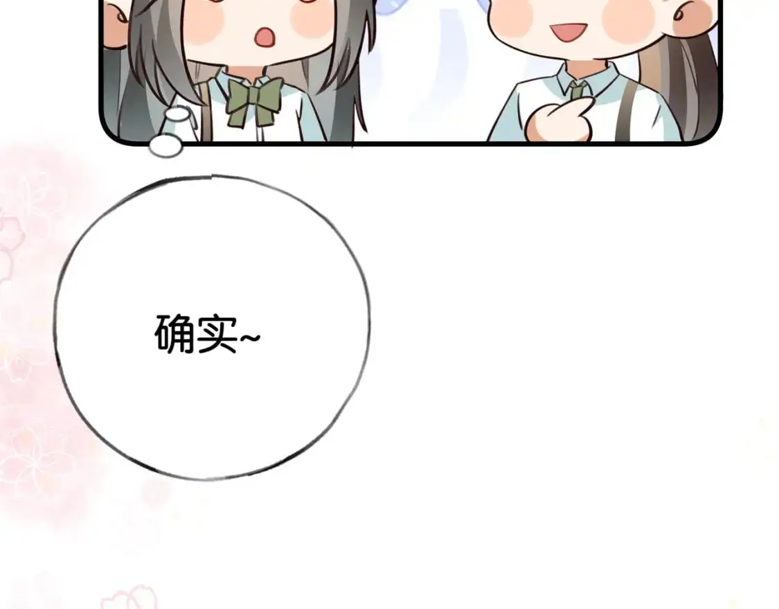 第65话 弄伤你的是哪只手 第29页