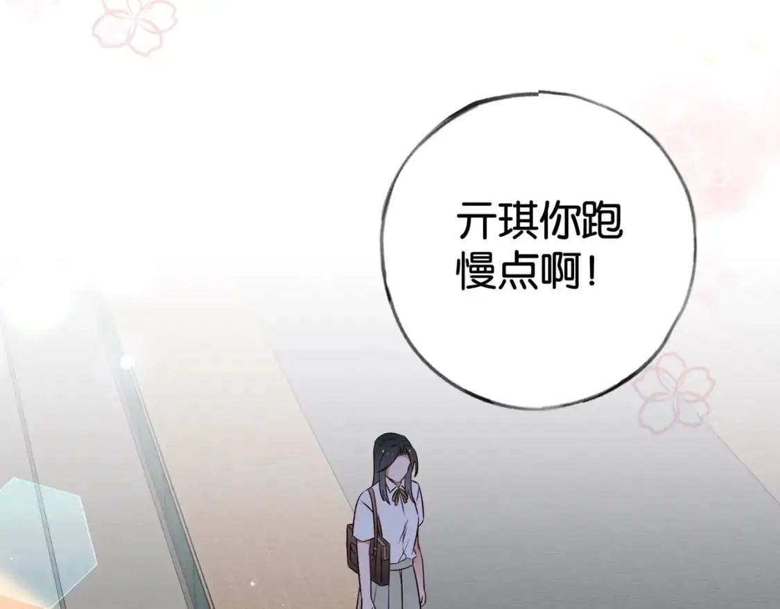 第65话 弄伤你的是哪只手 第30页