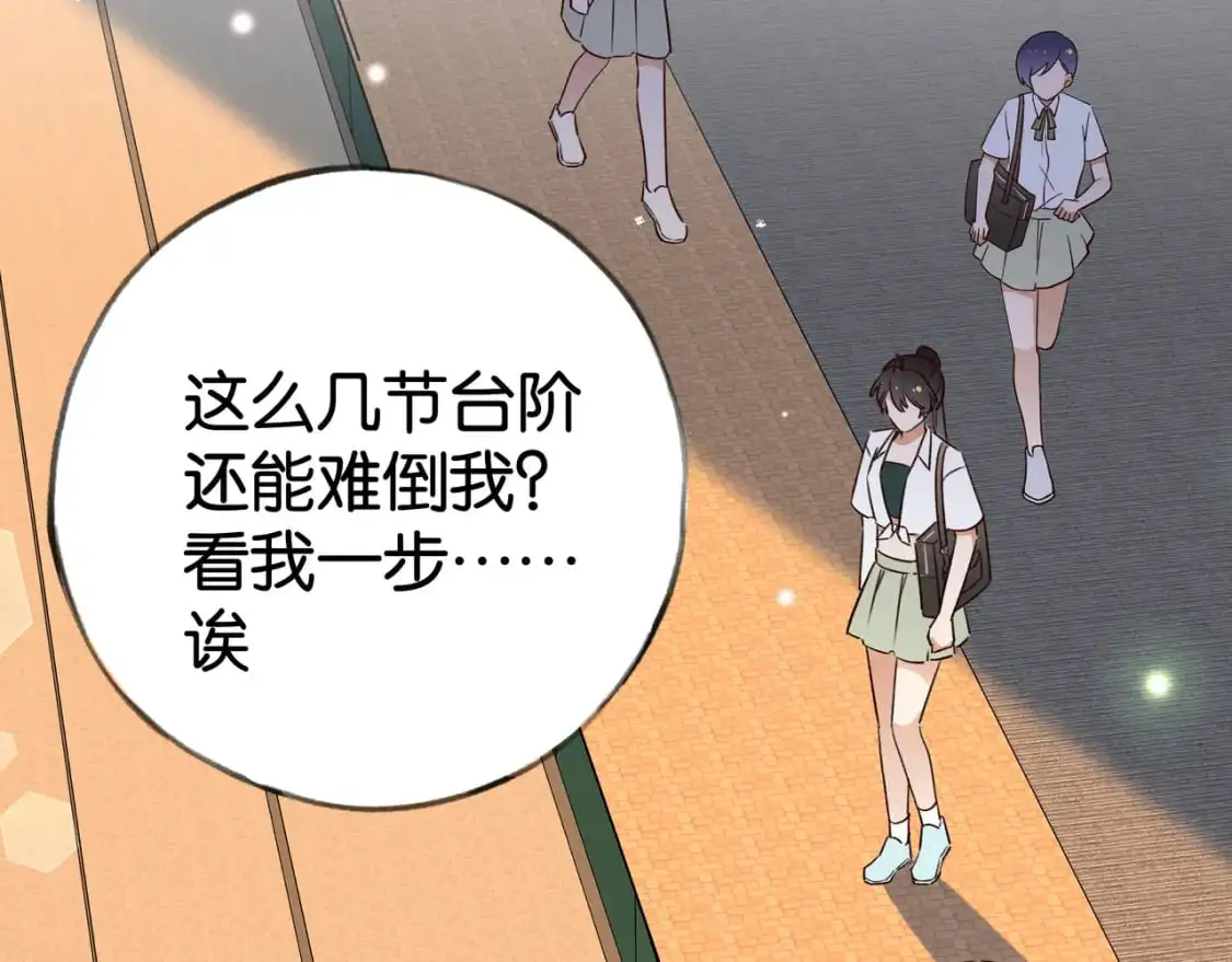 第65话 弄伤你的是哪只手 第31页