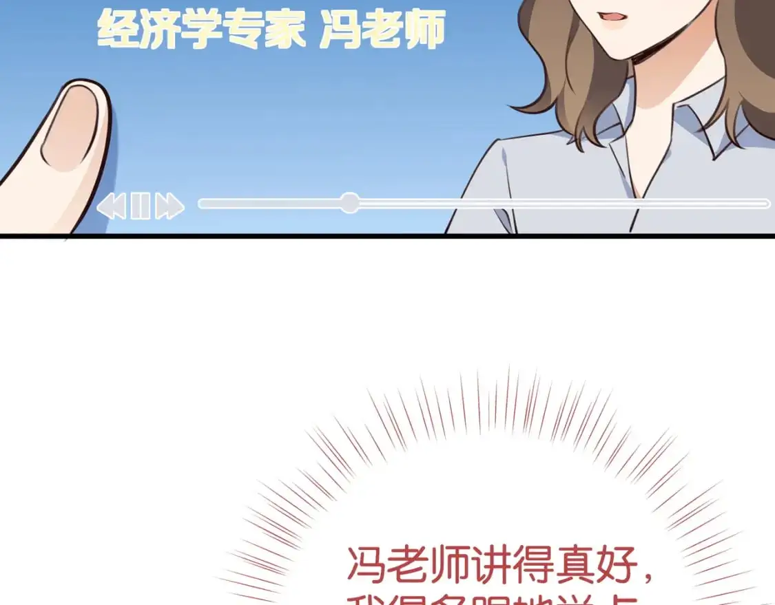 第65话 弄伤你的是哪只手 第37页