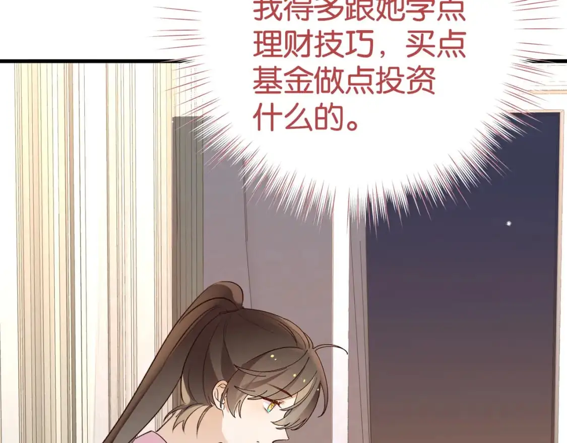 第65话 弄伤你的是哪只手 第38页