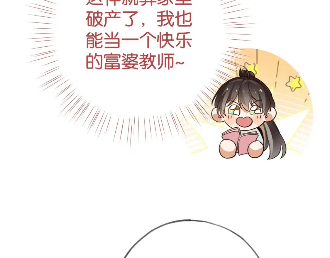 第65话 弄伤你的是哪只手 第40页