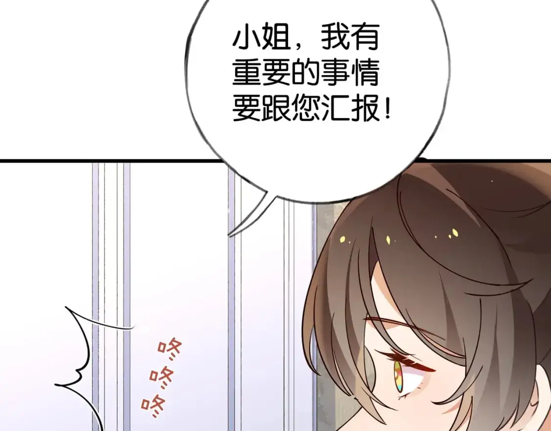 第65话 弄伤你的是哪只手 第41页