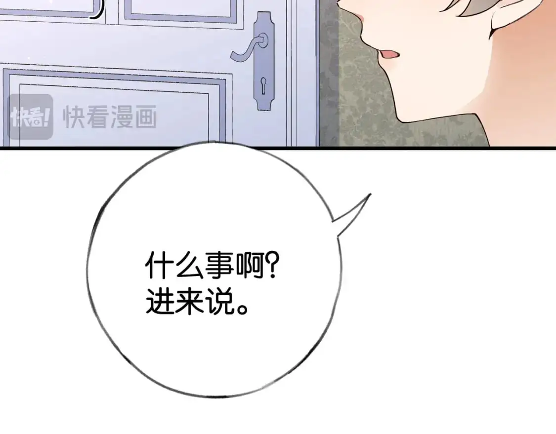 第65话 弄伤你的是哪只手 第42页