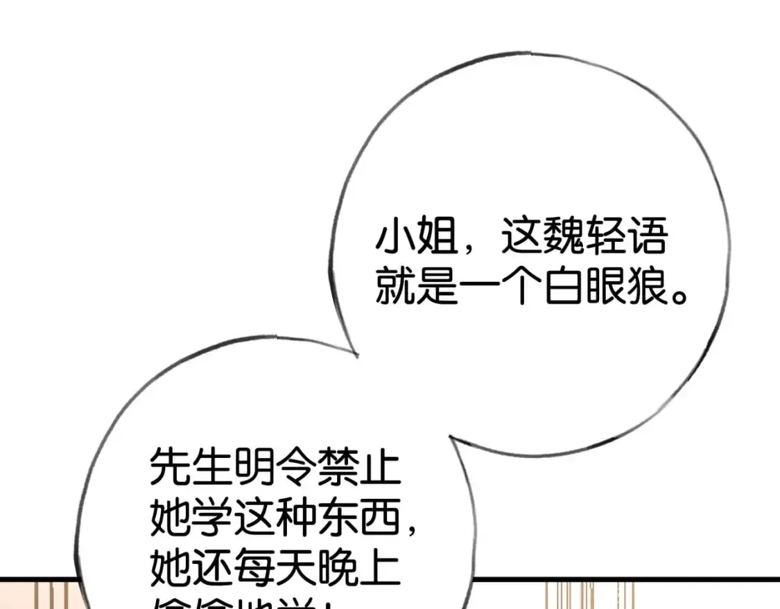 第65话 弄伤你的是哪只手 第43页
