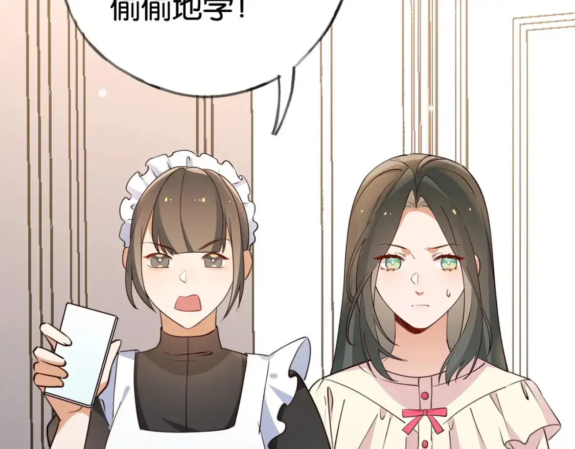 第65话 弄伤你的是哪只手 第44页