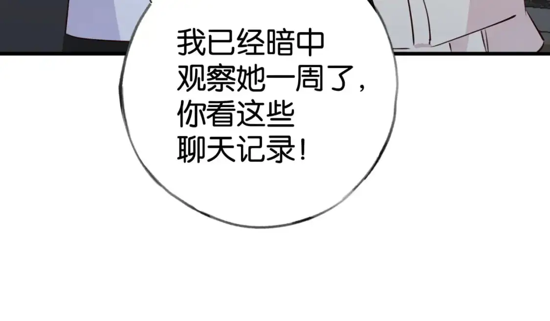 第65话 弄伤你的是哪只手 第46页