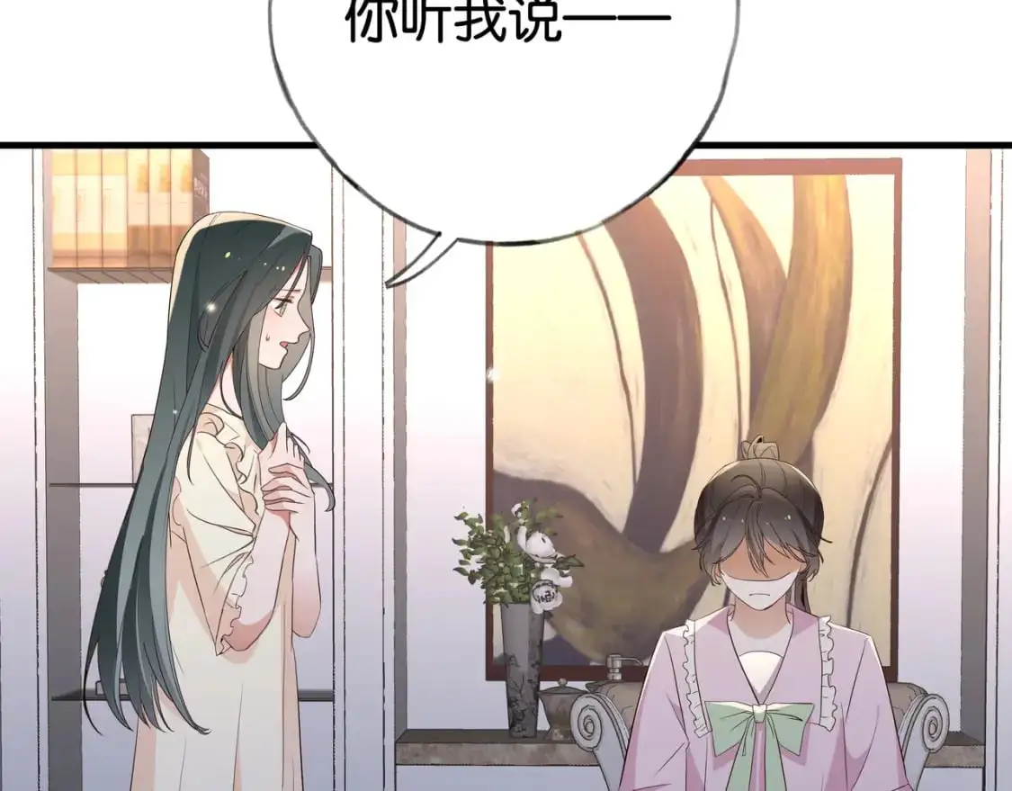 第65话 弄伤你的是哪只手 第53页