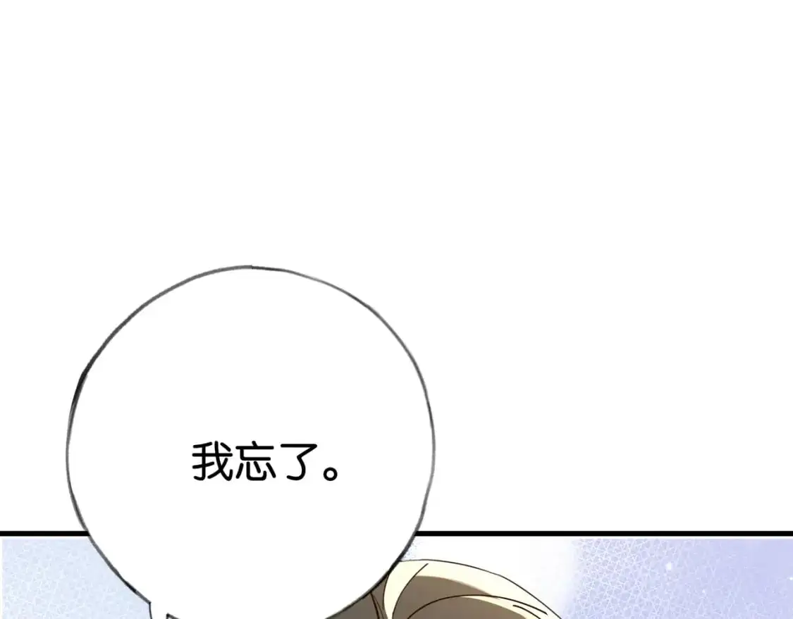 第65话 弄伤你的是哪只手 第57页