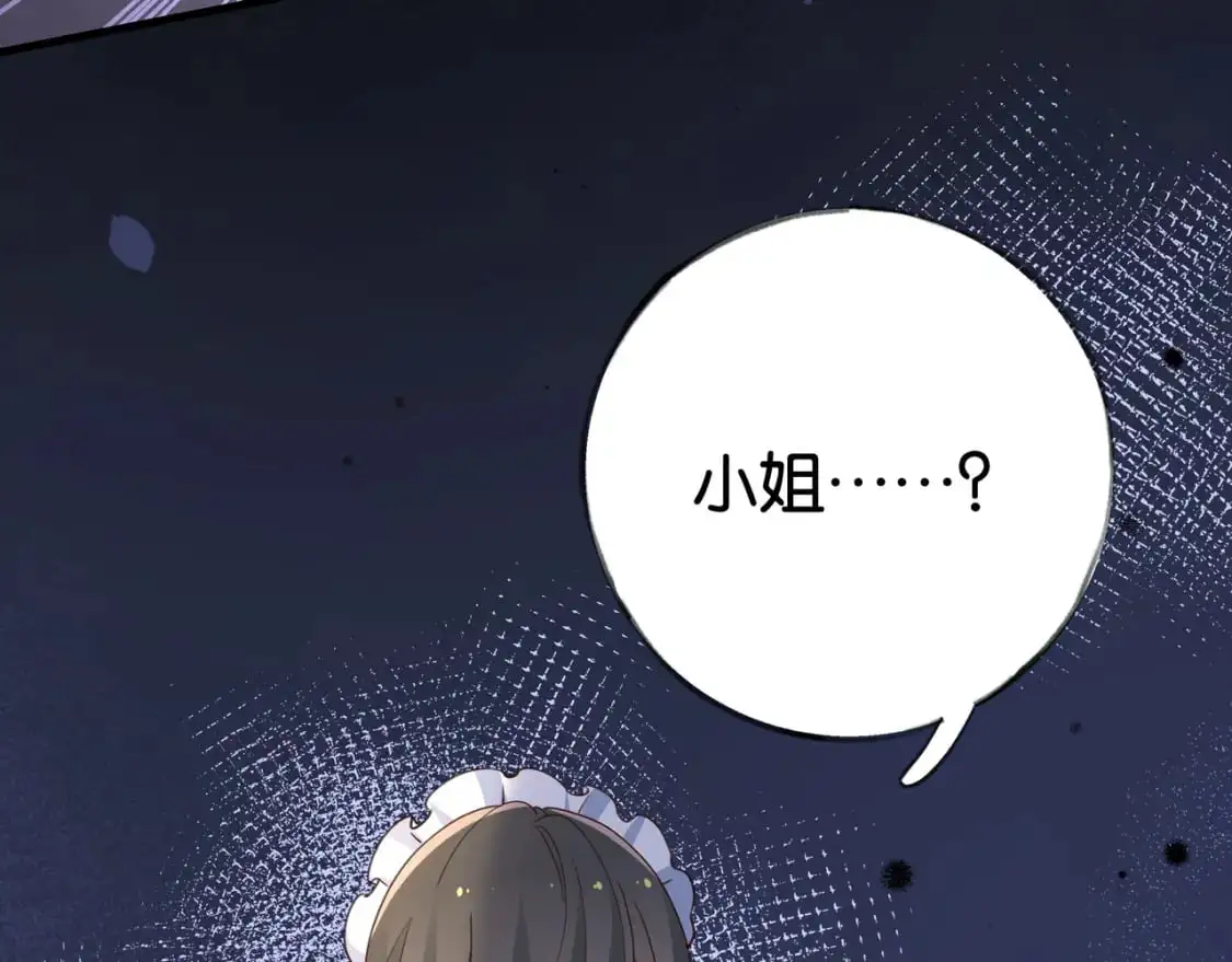 第65话 弄伤你的是哪只手 第67页