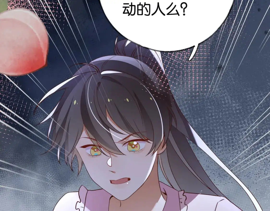 第65话 弄伤你的是哪只手 第71页