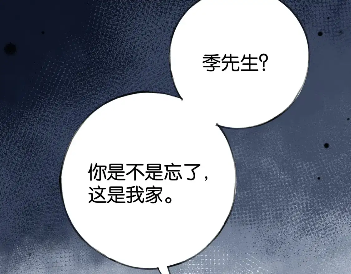 第65话 弄伤你的是哪只手 第77页