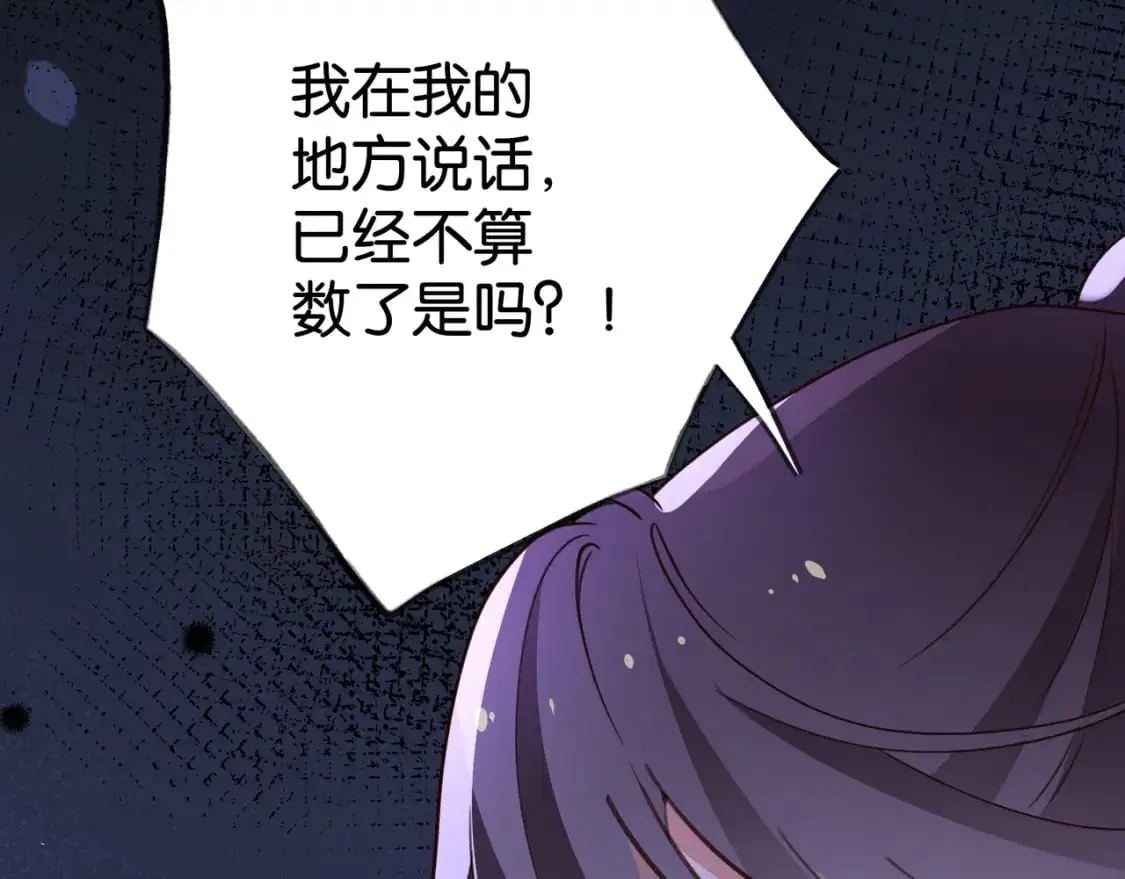 第65话 弄伤你的是哪只手 第80页