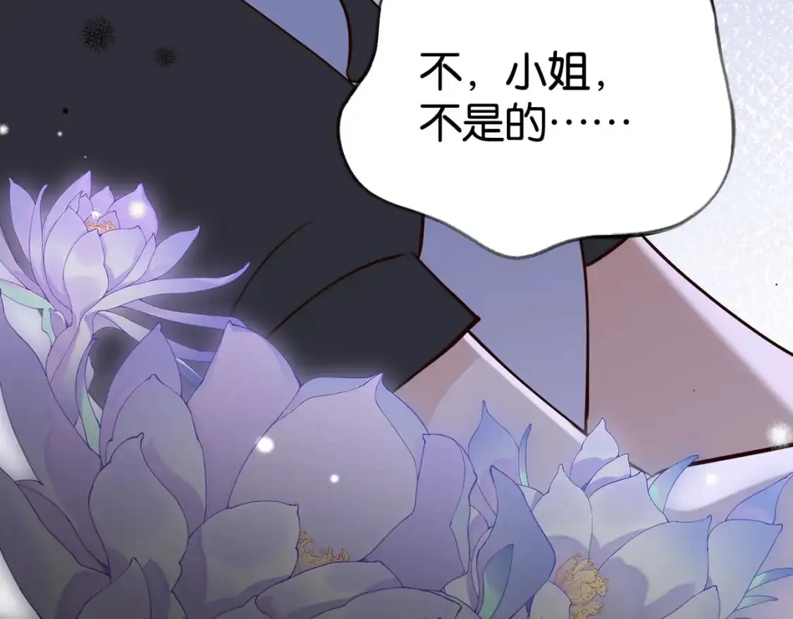 第65话 弄伤你的是哪只手 第83页