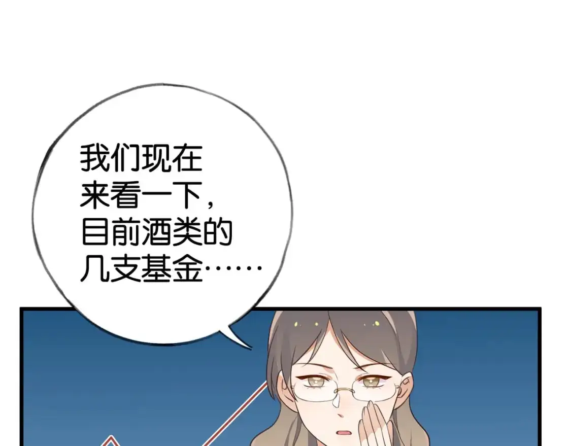 第65话 弄伤你的是哪只手 第88页