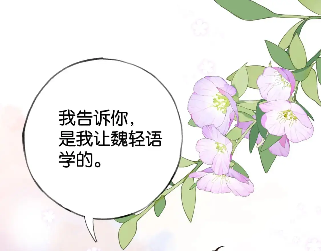 第65话 弄伤你的是哪只手 第92页