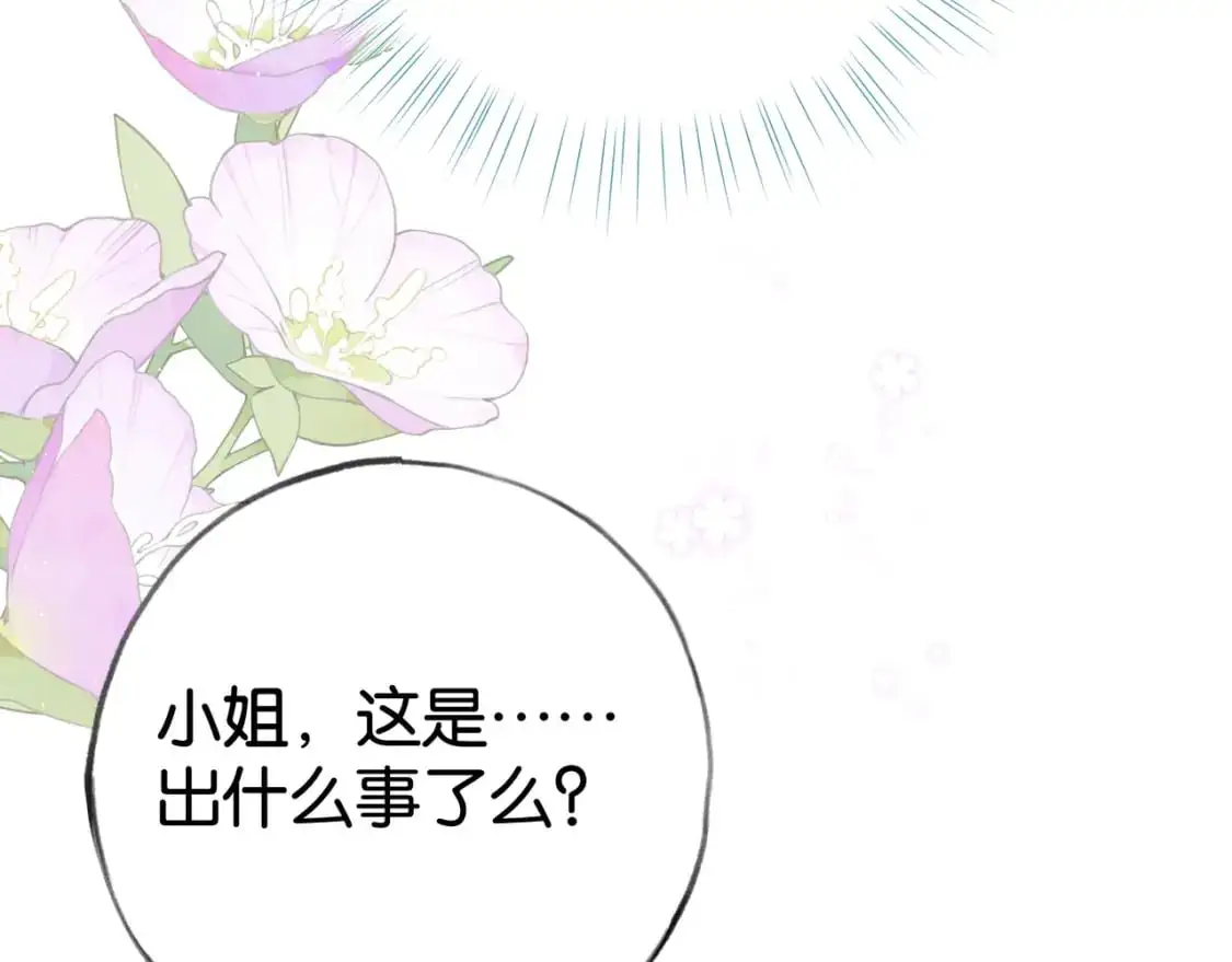 第65话 弄伤你的是哪只手 第98页